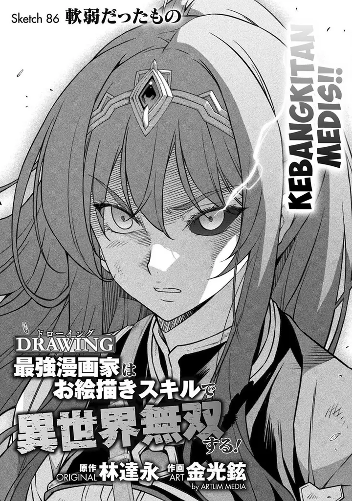 image-komik-drawing-saikyou-mangaka-wa-oekaki-skill-de-isekai-musou-suru-chapter-86-1/17