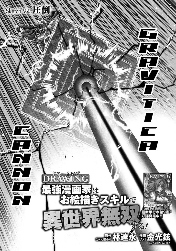 image-komik-drawing-saikyou-mangaka-wa-oekaki-skill-de-isekai-musou-suru-chapter-94-1/16