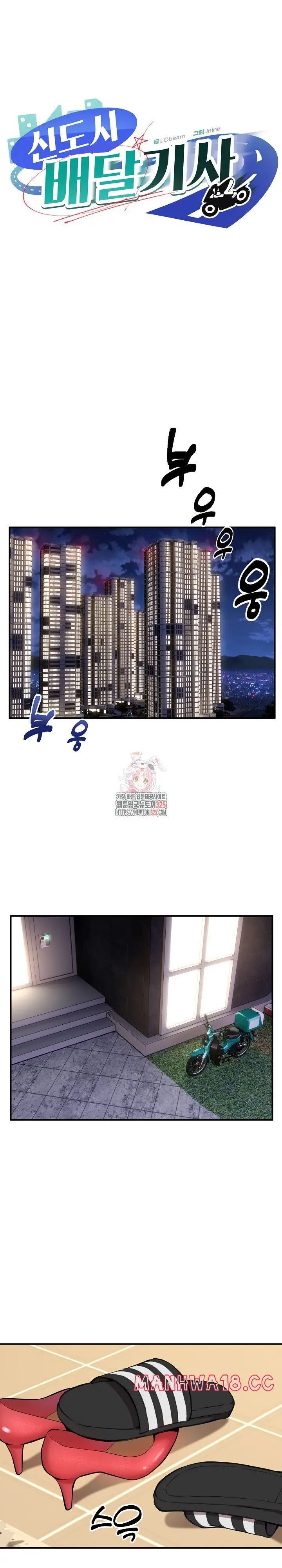image-komik-driver-in-the-new-city-chapter-10-1/25