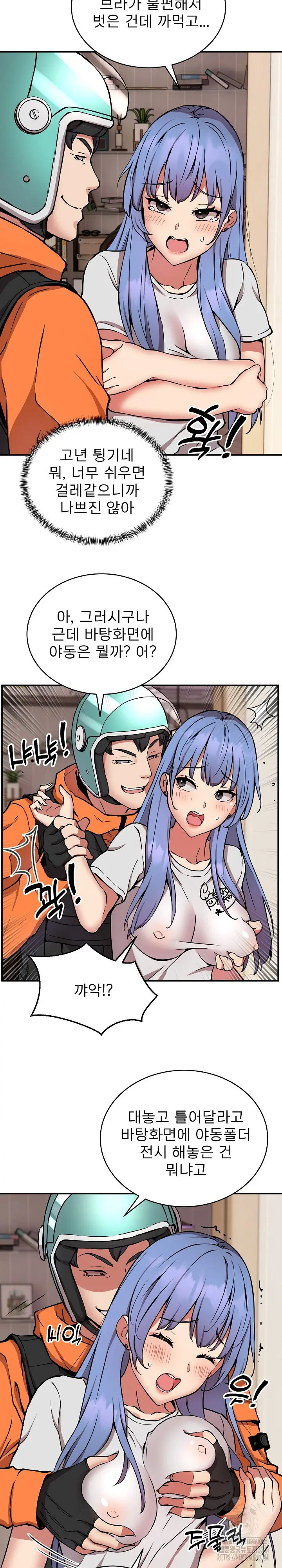 image-komik-driver-in-the-new-city-chapter-13-7/26