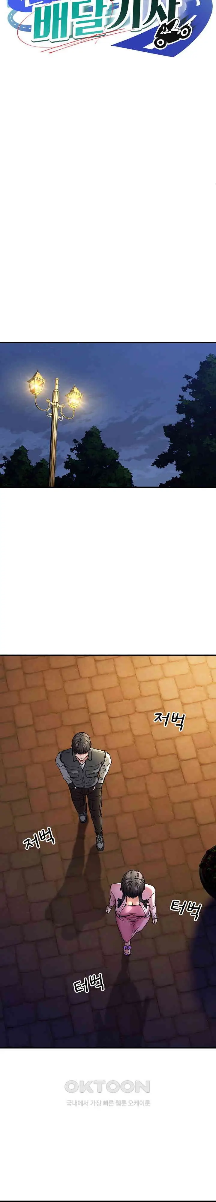 image-komik-driver-in-the-new-city-chapter-42-7/28