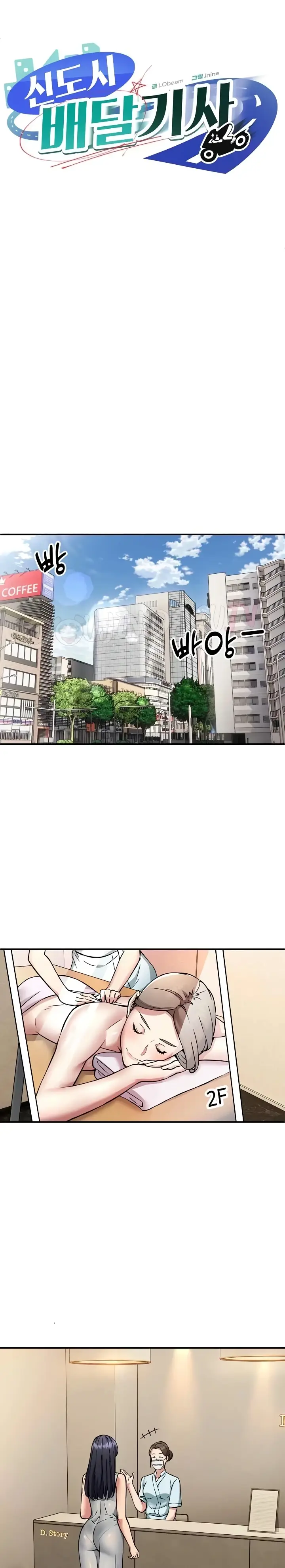 image-komik-driver-new-city-chapter-26-12/23