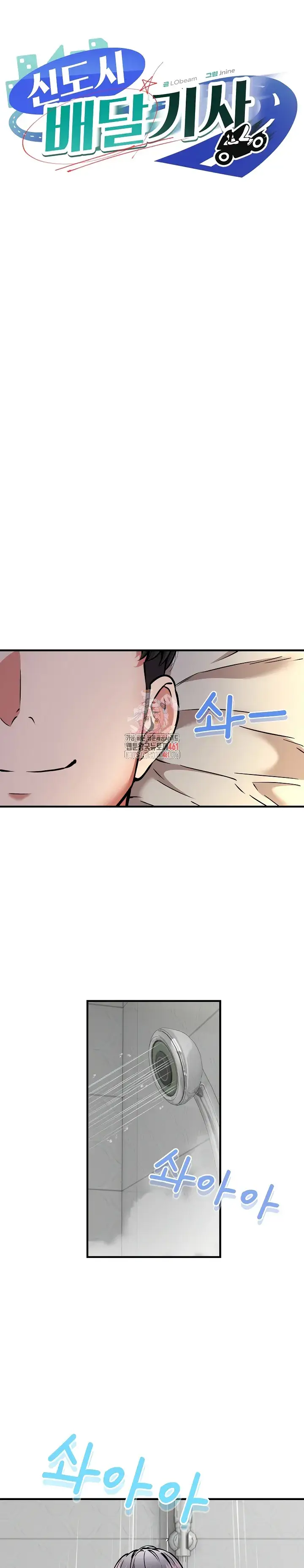 image-komik-driver-new-city-chapter-43-0/26