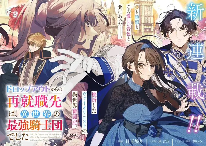 image-komik-dropout-kara-no-sai-shuushoku-saki-wa-isekai-no-saikyou-kishidan-deshita-chapter-1-2/48