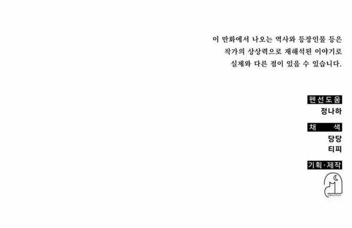 image-komik-drug-devourer-chapter-98-22/23