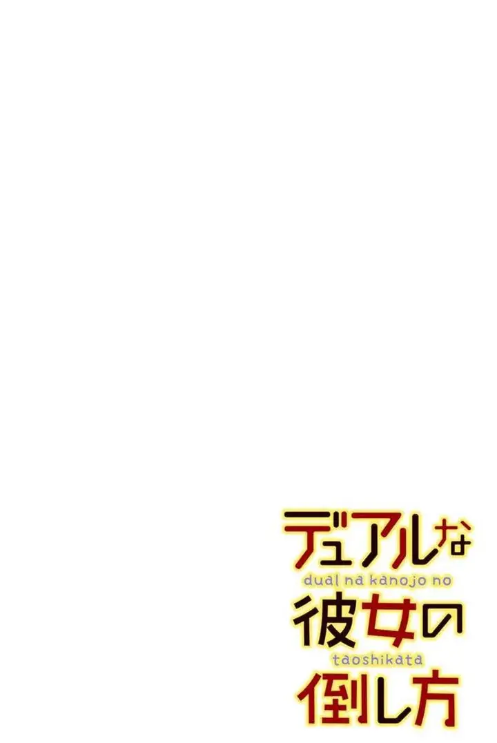 image-komik-dual-na-kanojo-no-taoshikata-chapter-1-3/48