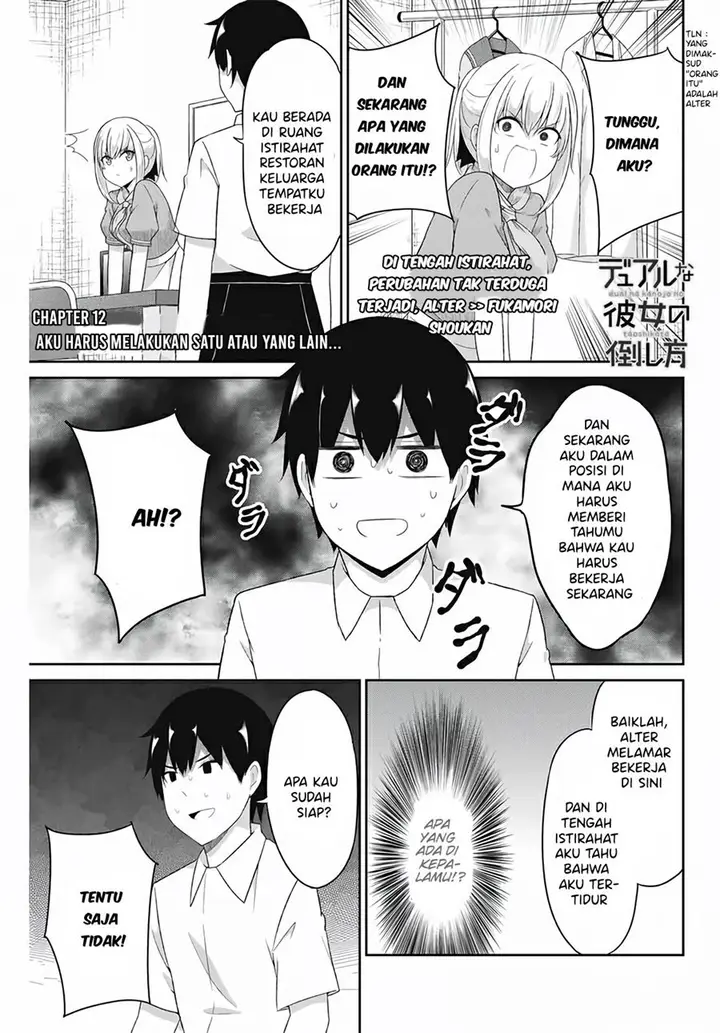 image-komik-dual-na-kanojo-no-taoshikata-chapter-12-1/13
