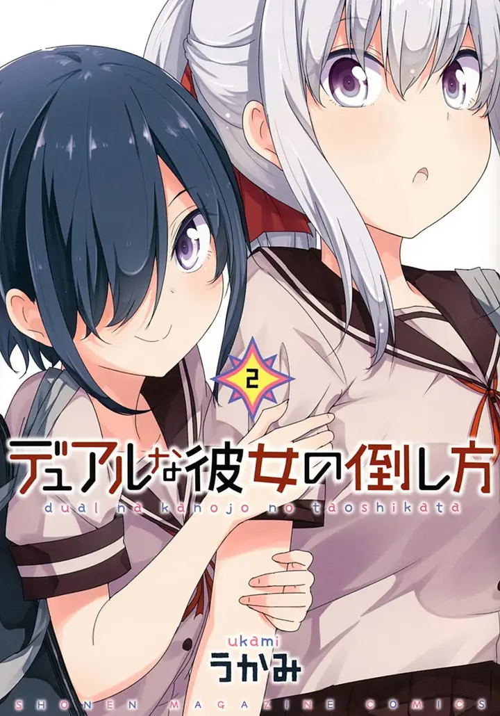 image-komik-dual-na-kanojo-no-taoshikata-chapter-17-0/13