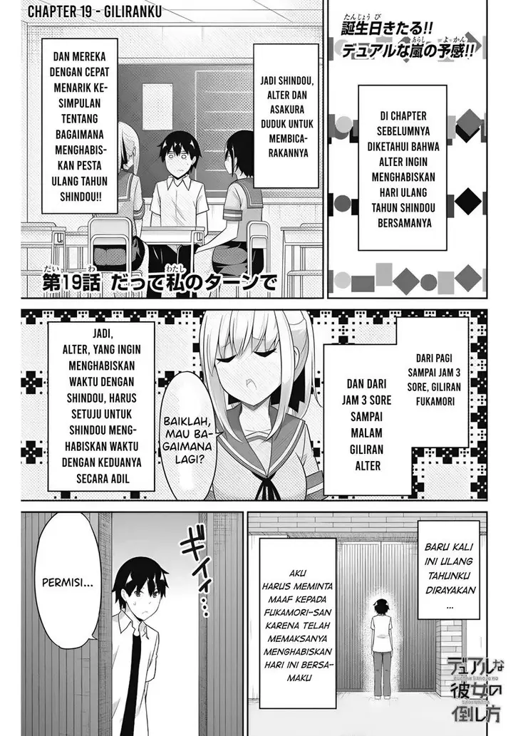 image-komik-dual-na-kanojo-no-taoshikata-chapter-19-1/10
