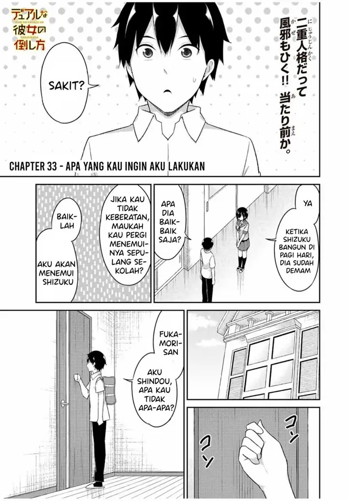 image-komik-dual-na-kanojo-no-taoshikata-chapter-33-1/11