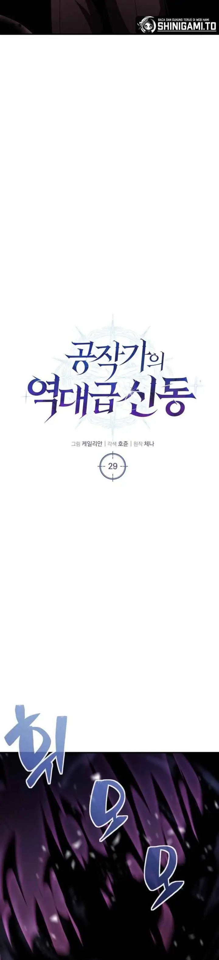 image-komik-dukedoms-legendary-prodigy-chapter-29-7/47