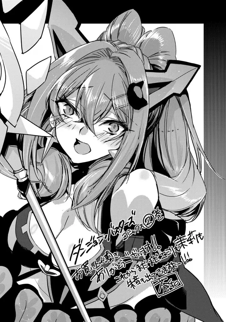 image-komik-dungeon-busters-chapter-11-27/33