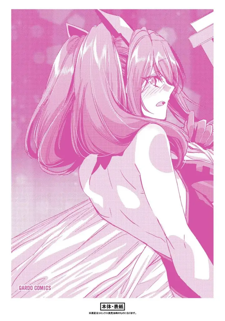 image-komik-dungeon-busters-chapter-11-30/33