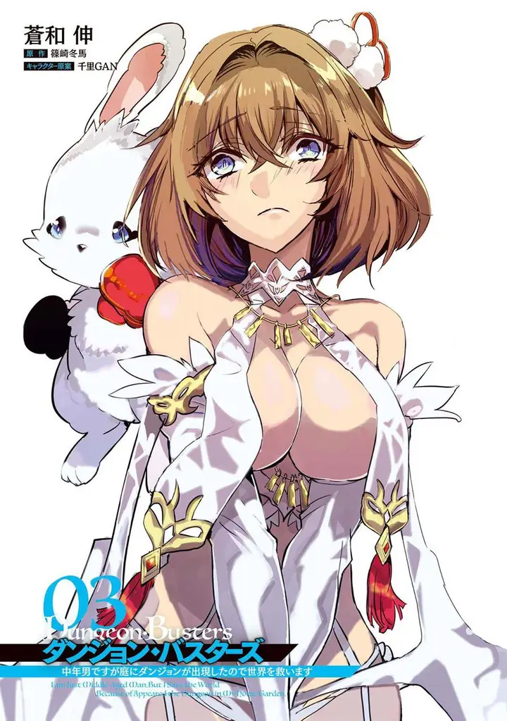 image-komik-dungeon-busters-chapter-12-2/31