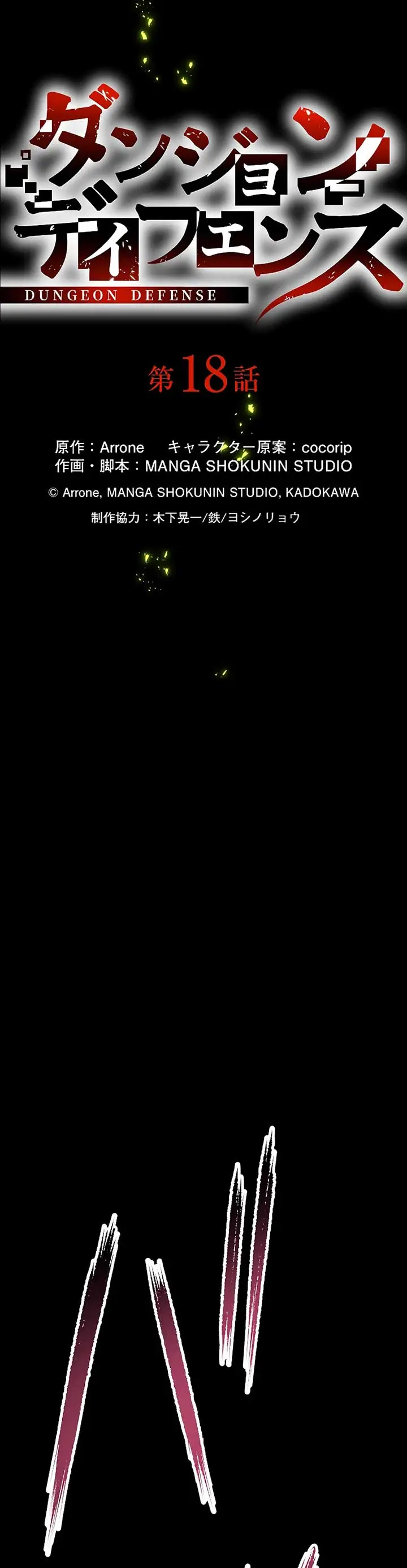 image-komik-dungeon-defense-chapter-18-8/65