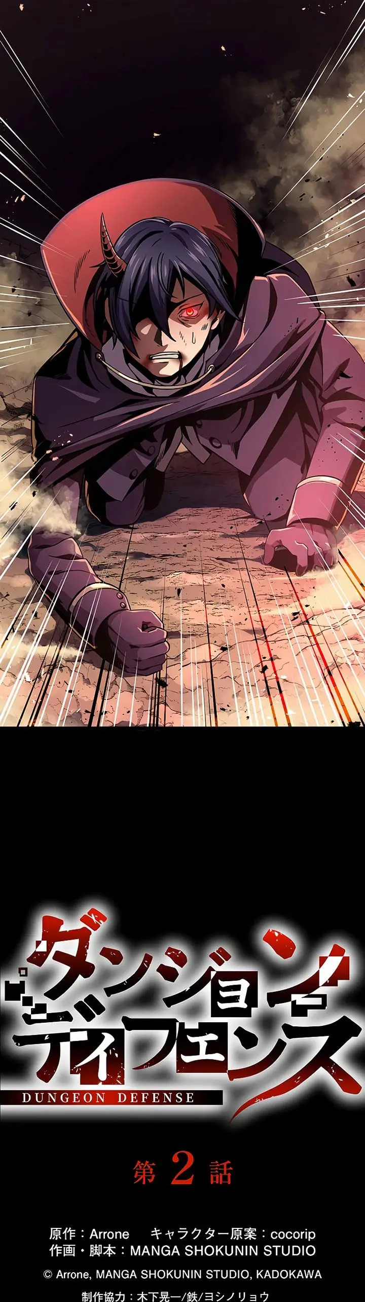 image-komik-dungeon-defense-chapter-2-8/75