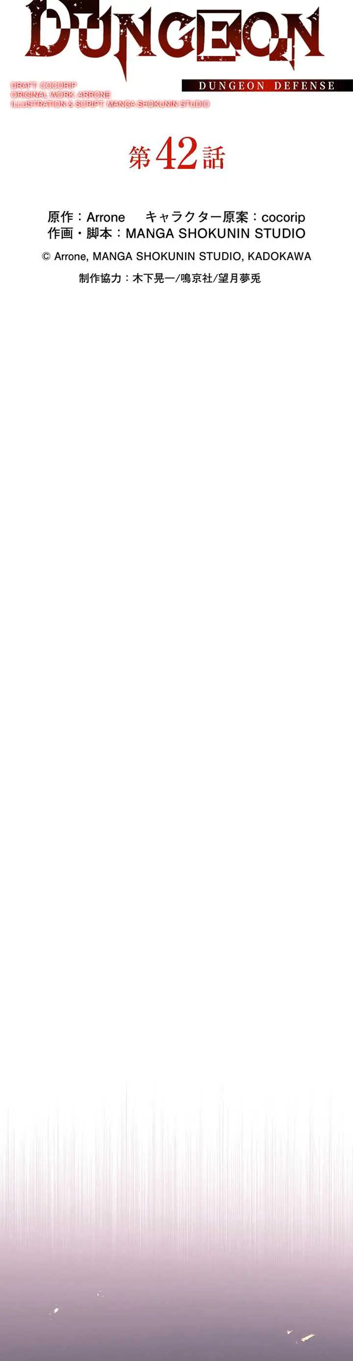 image-komik-dungeon-defense-chapter-42-7/70