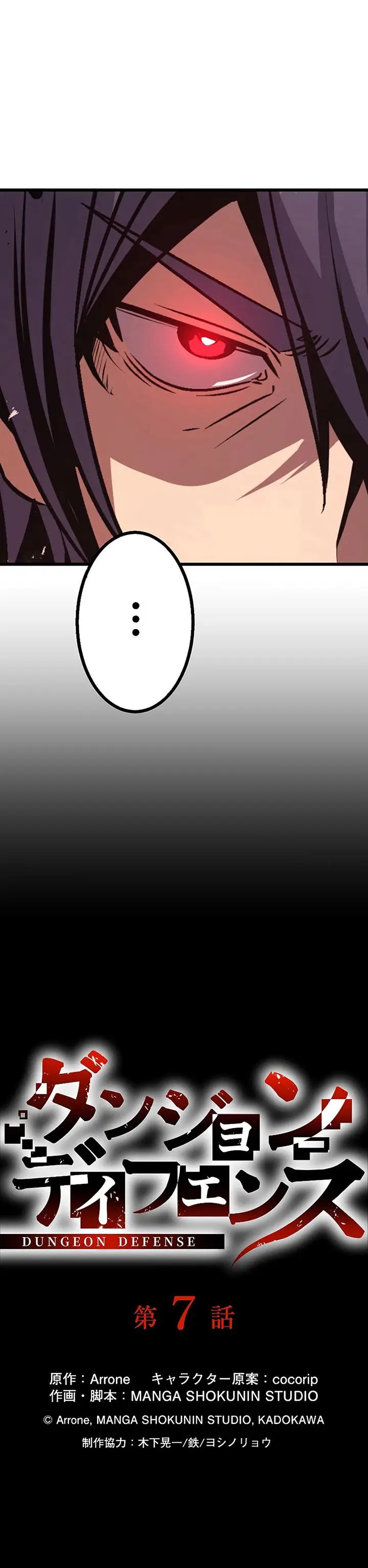 image-komik-dungeon-defense-chapter-7-4/60