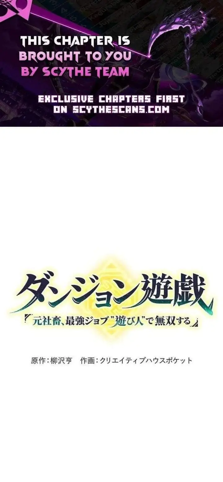 image-komik-dungeon-games-the-ex-corporate-slave-dominates-with-the-ultimate-job-trickster-chapter-15-0/104