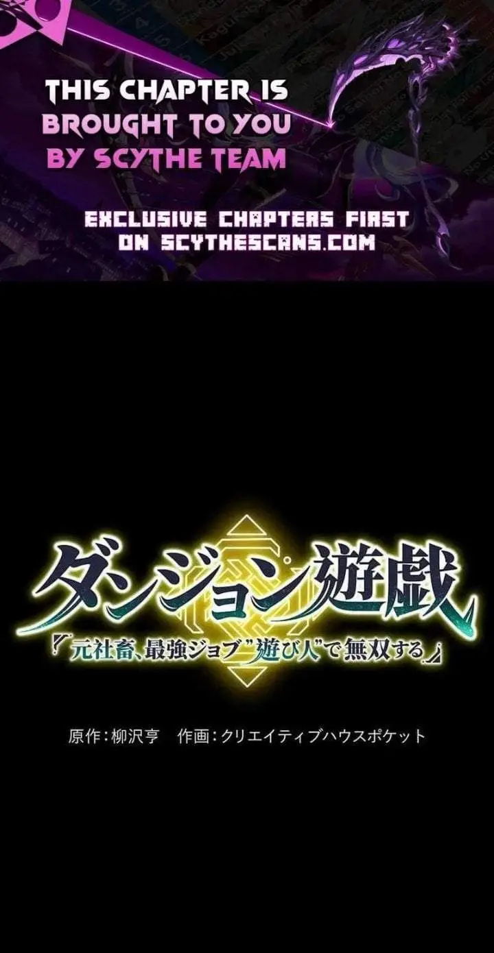 image-komik-dungeon-games-the-ex-corporate-slave-dominates-with-the-ultimate-job-trickster-chapter-17-0/106