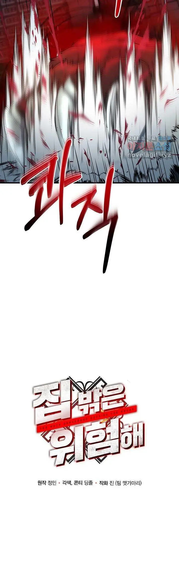 image-komik-dungeon-house-chapter-60-19/53