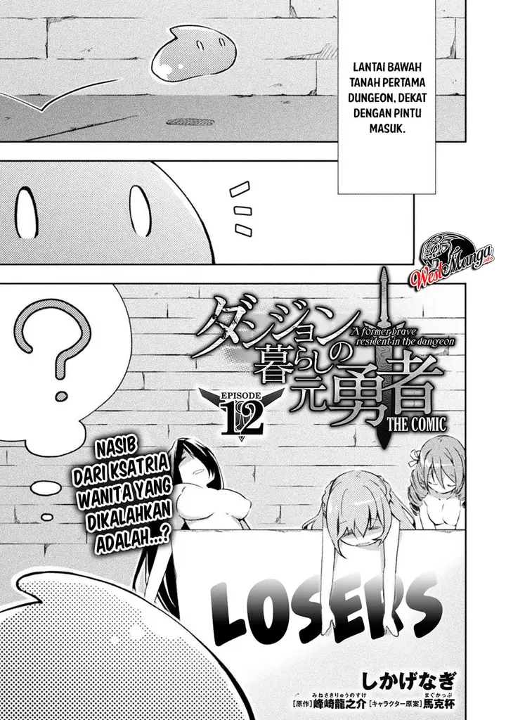 image-komik-dungeon-kurashi-no-moto-yuusha-chapter-12-1/24