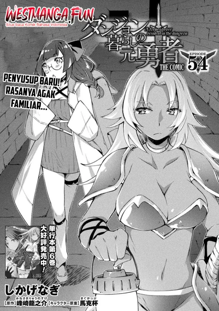 image-komik-dungeon-kurashi-no-moto-yuusha-chapter-54-0/24