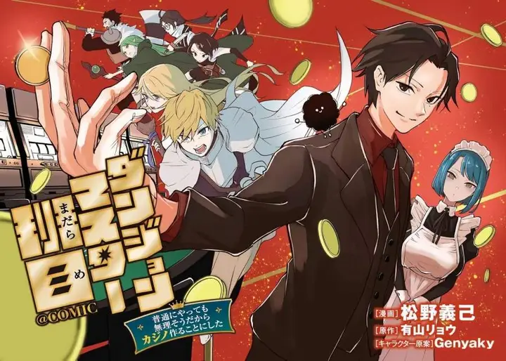 image-komik-dungeon-master-madarame-playing-by-the-rules-wasnt-going-to-work-so-i-decided-to-build-a-casino-chapter-1-1/34