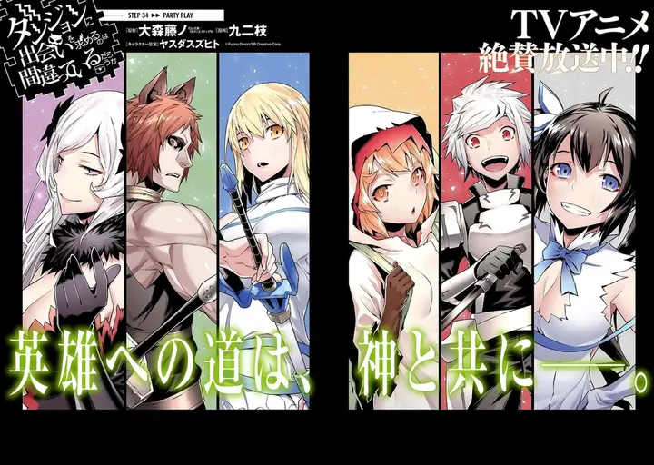 image-komik-dungeon-ni-deai-o-motomeru-no-wa-machigatte-iru-darou-ka-gaiden-sword-oratoria-chapter-34-0/23