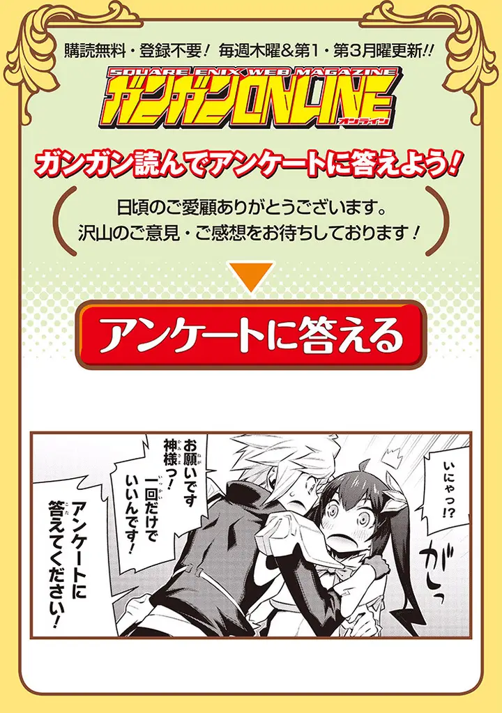 image-komik-dungeon-ni-deai-o-motomeru-no-wa-machigatte-iru-darou-ka-chapter-52-20/25