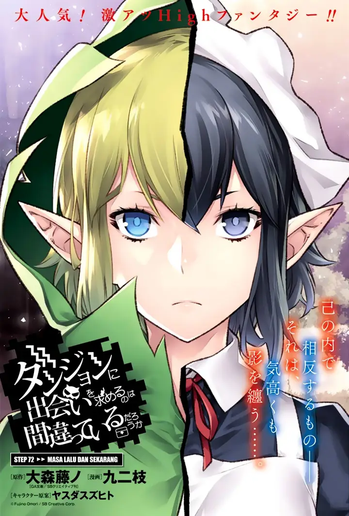 image-komik-dungeon-ni-deai-o-motomeru-no-wa-machigatte-iru-darou-ka-chapter-72-0/17