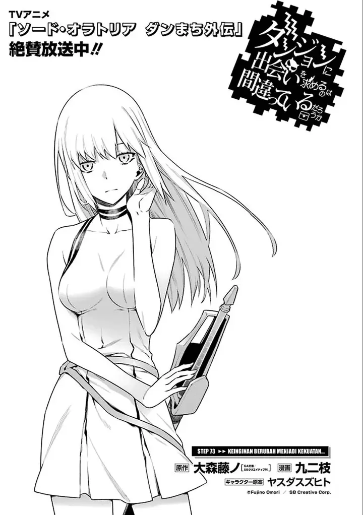 image-komik-dungeon-ni-deai-o-motomeru-no-wa-machigatte-iru-darou-ka-chapter-73-5/12