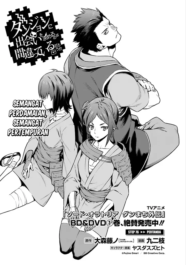 image-komik-dungeon-ni-deai-o-motomeru-no-wa-machigatte-iru-darou-ka-chapter-76-0/15