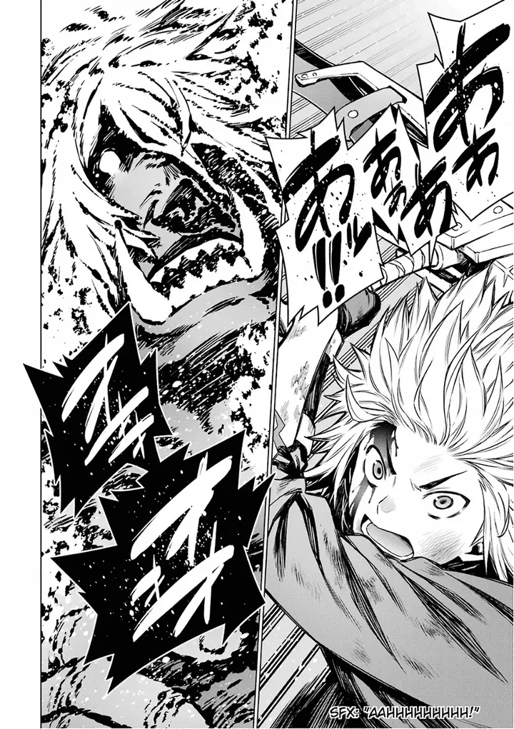 image-komik-dungeon-ni-deai-o-motomeru-no-wa-machigatte-iru-darou-ka-chapter-84-11/17