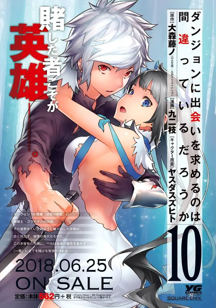 image-komik-dungeon-ni-deai-o-motomeru-no-wa-machigatte-iru-darou-ka-chapter-87-4/19
