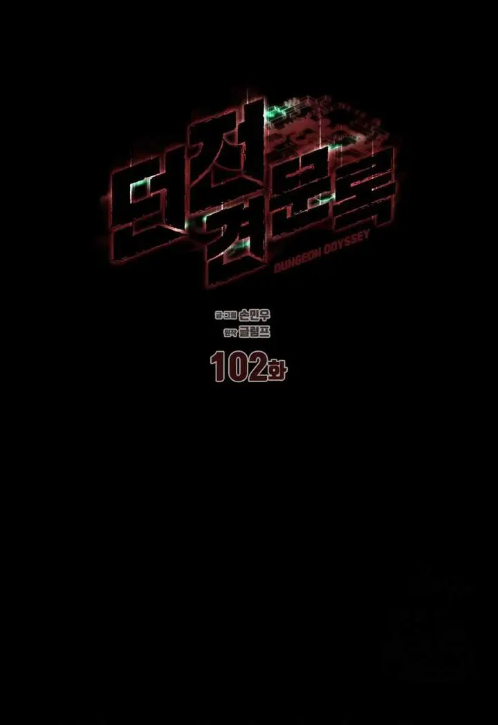 image-komik-dungeon-odyssey-chapter-102-9/24