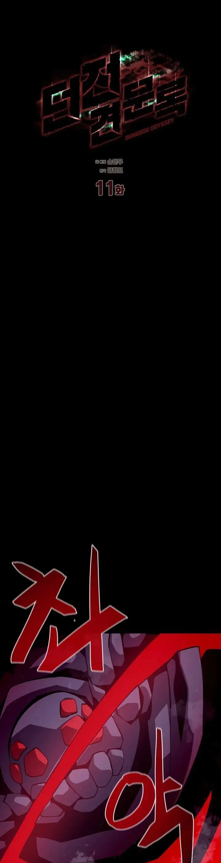 image-komik-dungeon-odyssey-chapter-11-9/45