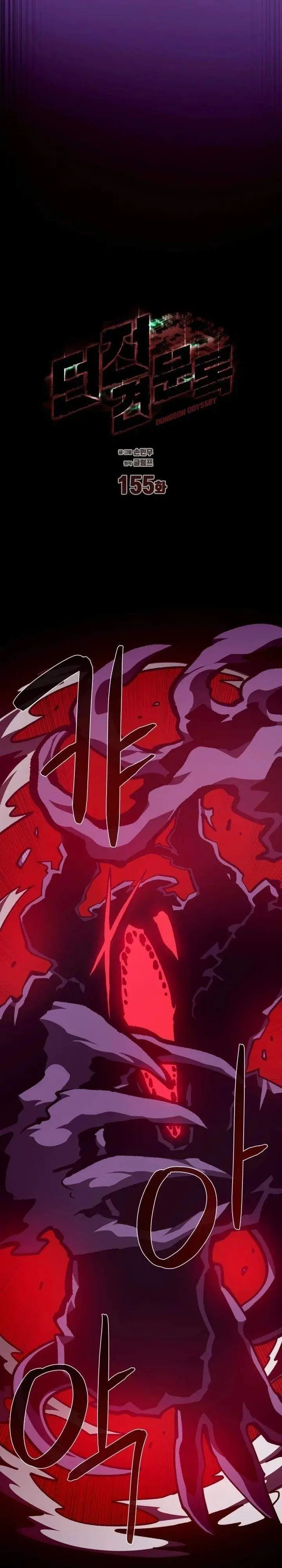 image-komik-dungeon-odyssey-chapter-155-6/37