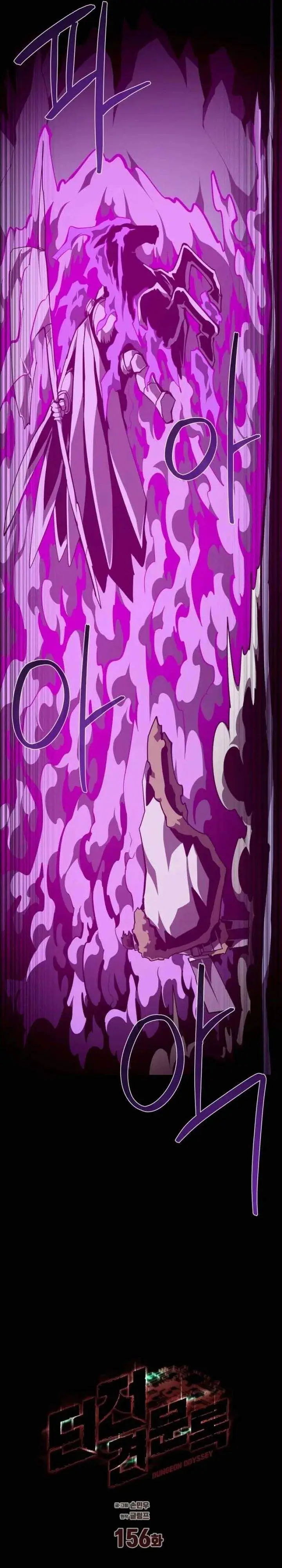 image-komik-dungeon-odyssey-chapter-156-18/37