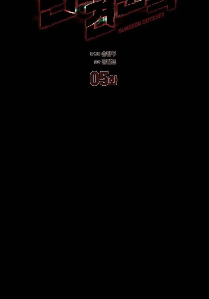 image-komik-dungeon-odyssey-chapter-5-5/18