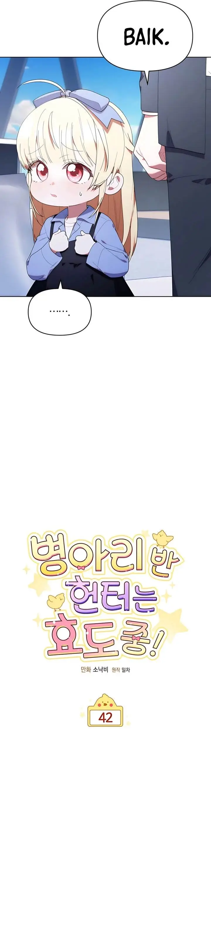 image-komik-dungeons-and-crayons-chapter-42-4/39