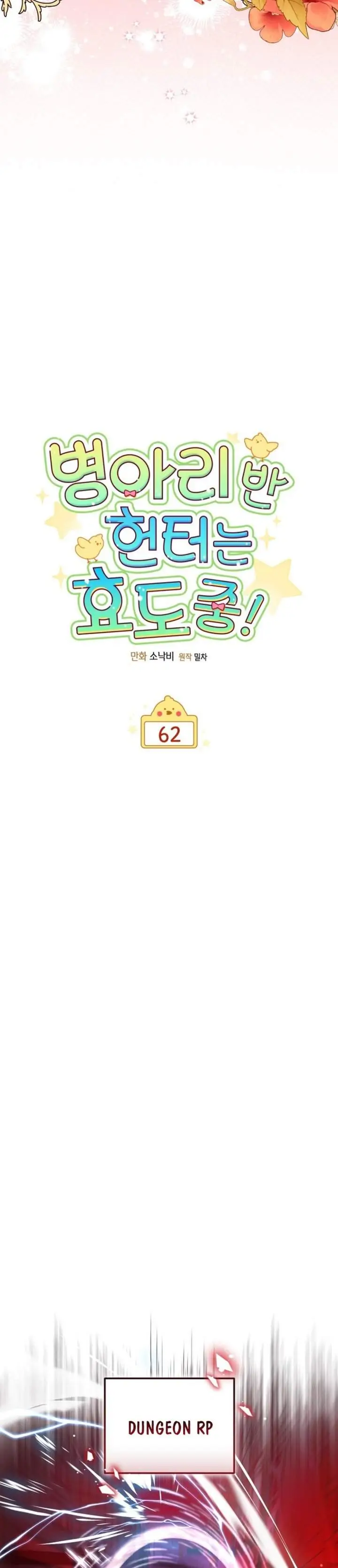 image-komik-dungeons-and-crayons-chapter-62-13/30