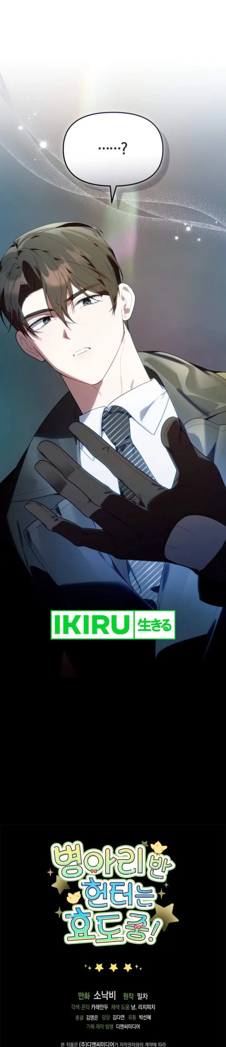 image-komik-dungeons-and-crayons-chapter-62-29/30