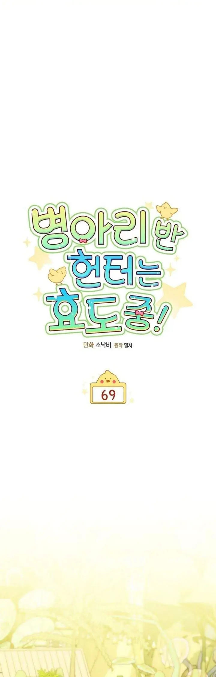image-komik-dungeons-and-crayons-chapter-69-8/34