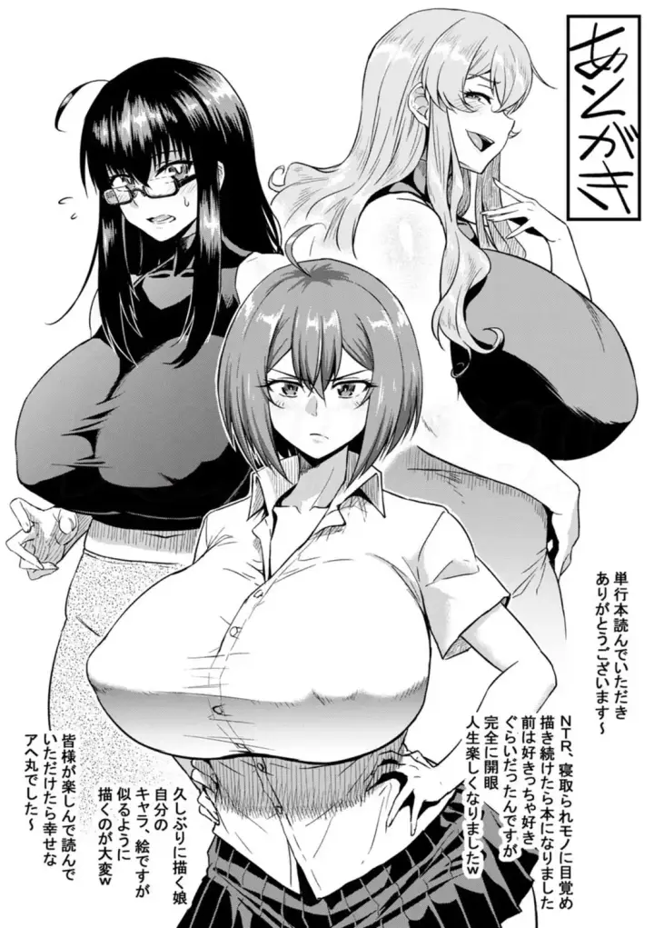 image-komik-dunia-yang-penuh-ntr-chapter-09-end-20/28