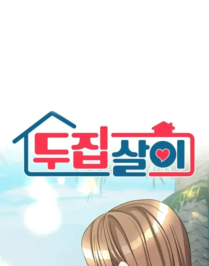 image-komik-duplex-house-chapter-39-1/24
