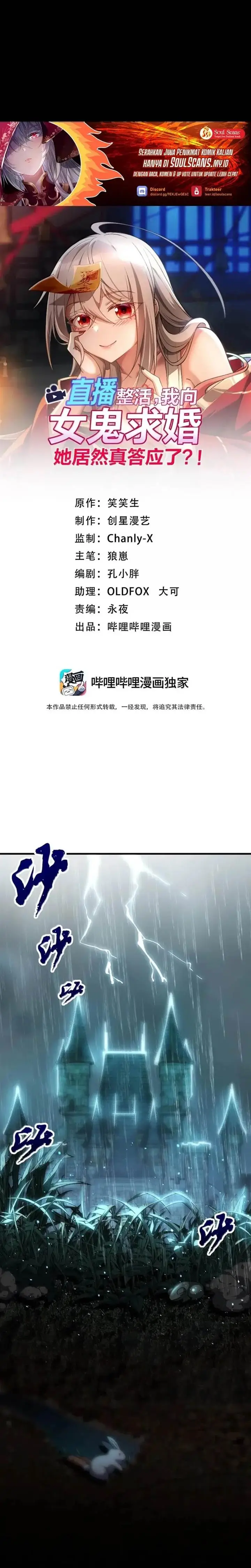 image-komik-during-the-live-streaming-i-proposed-to-a-female-ghost-and-she-actually-agreed-chapter-56-1/28