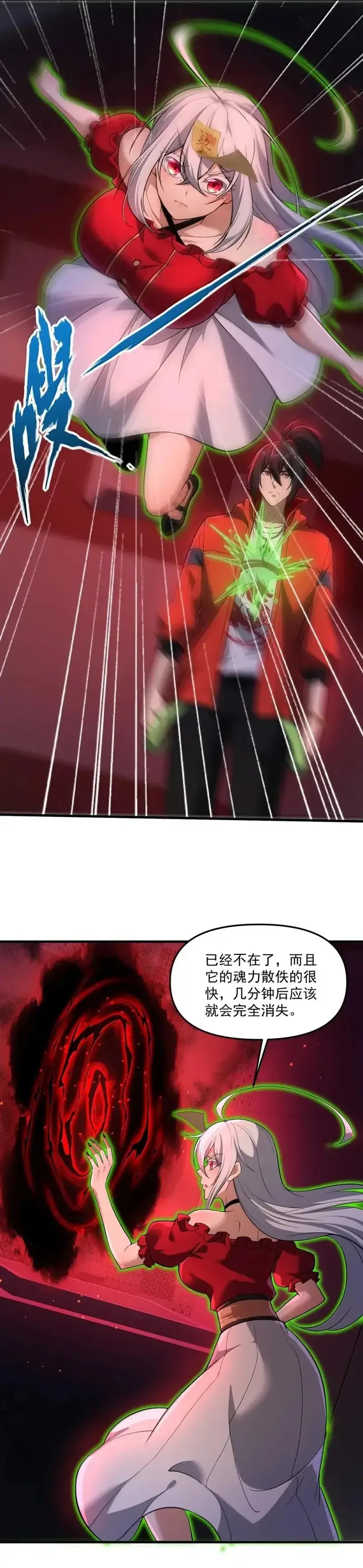 image-komik-during-the-live-streaming-i-proposed-to-a-female-ghost-and-she-actually-agreed-chapter-62-6/24
