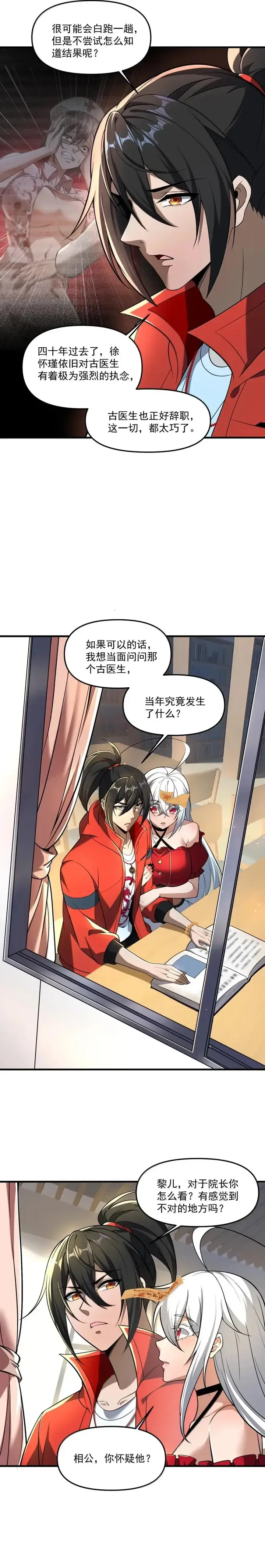 image-komik-during-the-live-streaming-i-proposed-to-a-female-ghost-and-she-actually-agreed-chapter-62-8/24