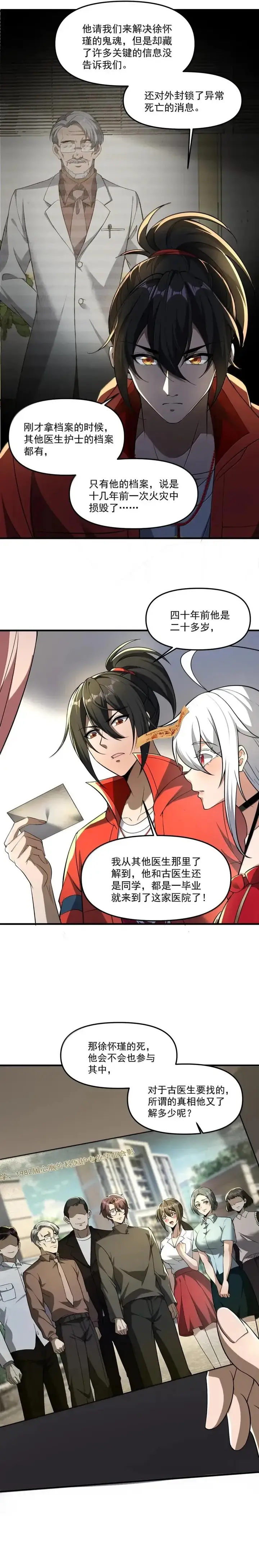 image-komik-during-the-live-streaming-i-proposed-to-a-female-ghost-and-she-actually-agreed-chapter-62-9/24